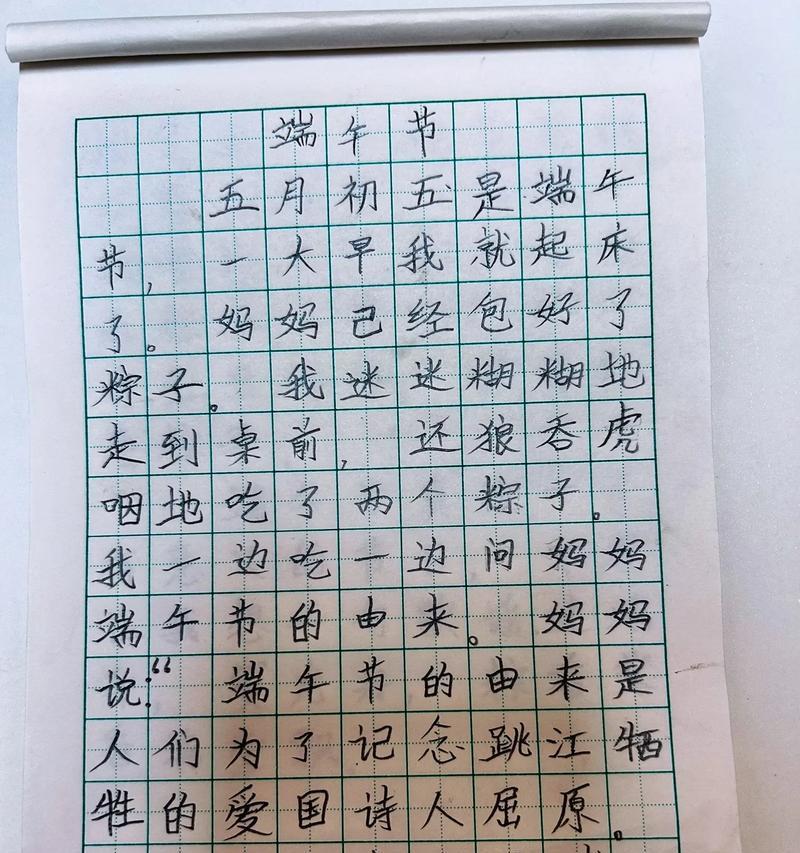 端午节作文二年级怎么写（《端午节的欢乐记忆》）
