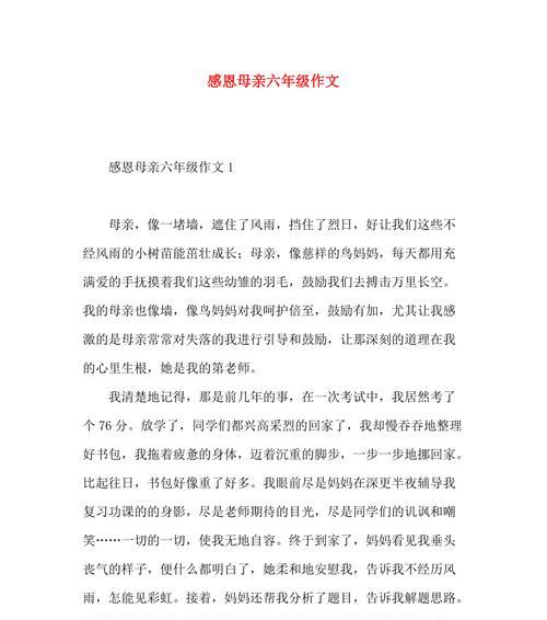 以母亲节写感恩作文为话题的作文怎么写（《心灯照归途——母亲节的感恩启示》）