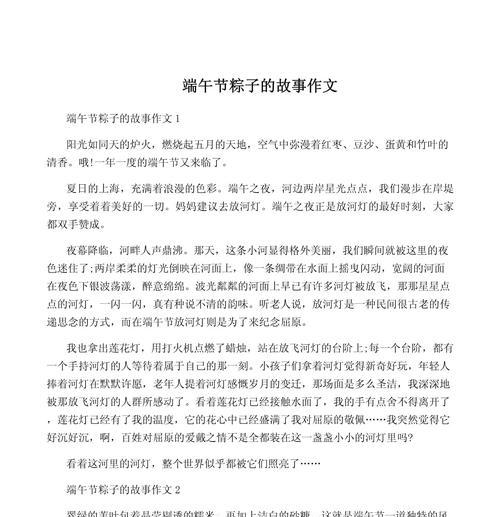 有关端午节与中国的故事作文的作文怎么写（《龙舟鼓声中的故事：小智与爷爷的端午情缘》）