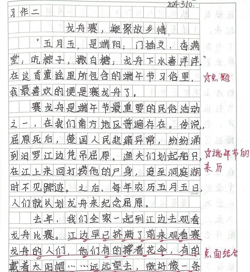 柘皋夏至节赛龙舟的作文怎么写？（《碧波荡漾迎夏至》）