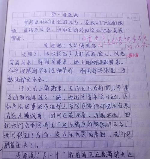 以小满足作文700字为话题的作文怎么写（《知足常乐——小城故事》）