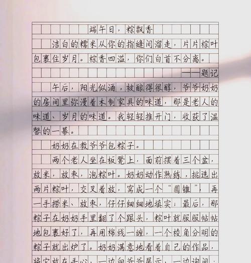 端午节作文结尾怎么写?（《粽子飘香，友情长存》）