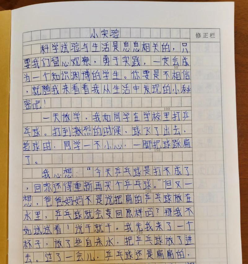 小满足是什么意思呢（《心灵之约》）