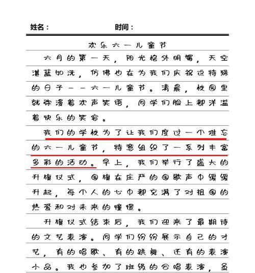 快乐的六一儿童节作文怎么写?（《童心未泯，快乐六一》）