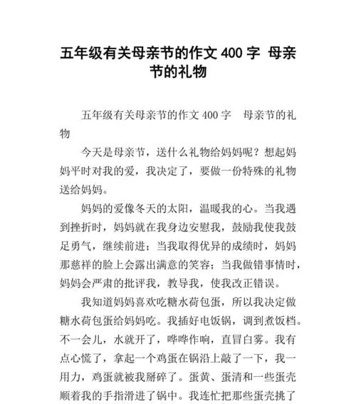 母亲节生日礼物怎么选？（《心灯燃，母爱长——献给妈妈的生日礼物》）