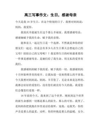 母亲节生日礼物怎么选？（《心灯燃，母爱长——献给妈妈的生日礼物》）