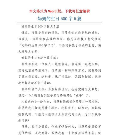 母亲节生日礼物怎么选？（《心灯燃，母爱长——献给妈妈的生日礼物》）
