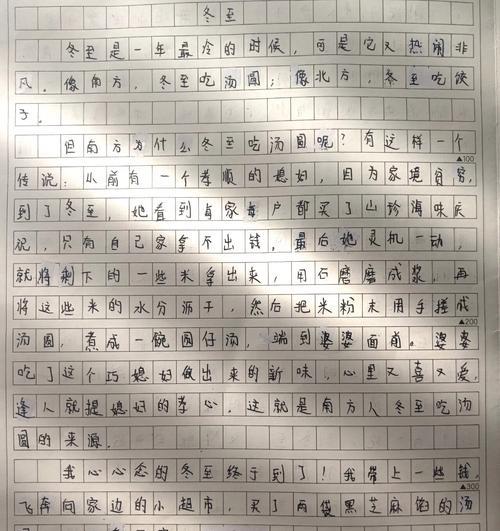 冬雪的结尾怎么写（《冬雪夏至的蜕变》）