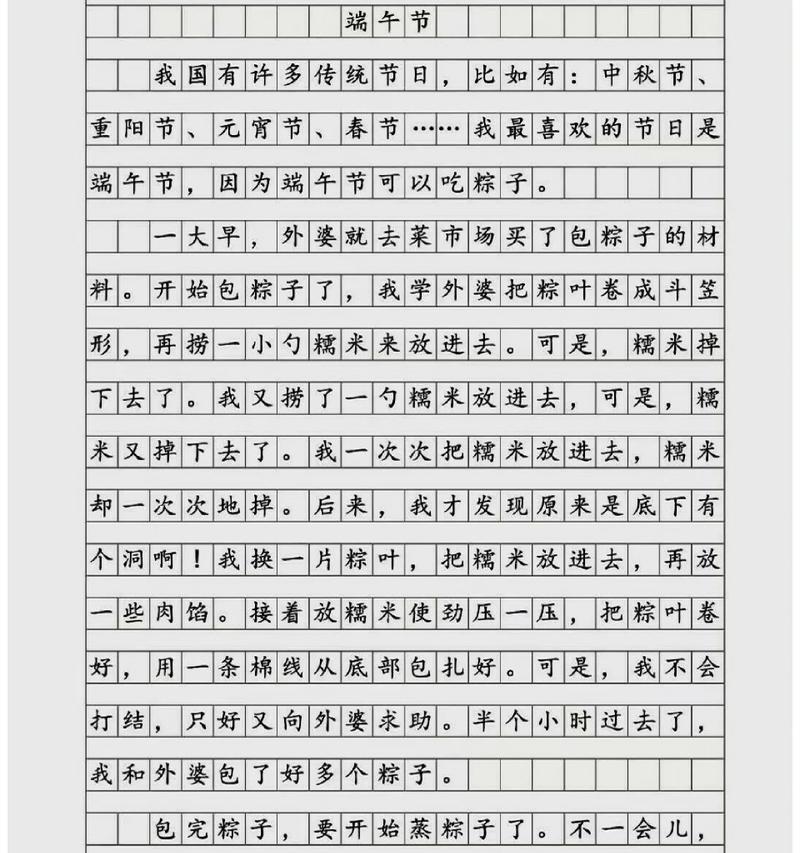 端午节的画面怎么写（《端午风情画卷》）