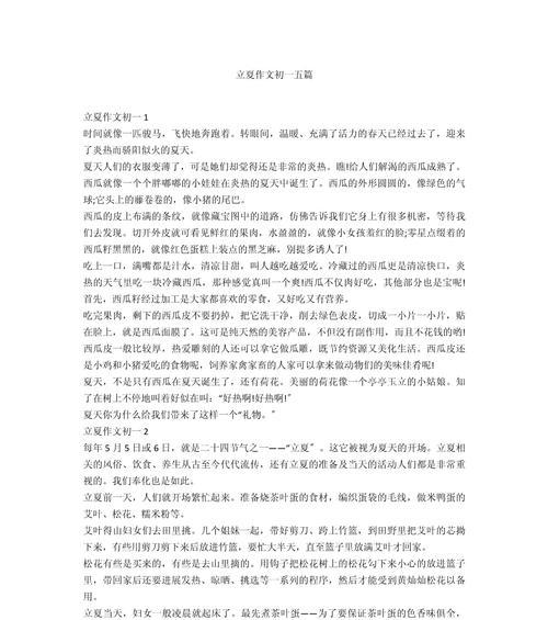立夏之蛋作文初中作文怎么写？（《立夏之蛋与青春的对话》）