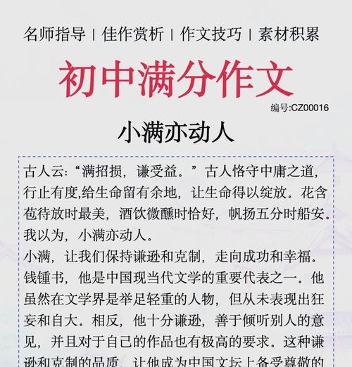 有关小满和我的生活作文的作文怎么写（《春意盎然，吾与小满之生活画卷》）