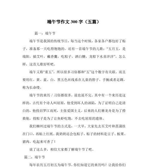 四川邻水九龙镇的历史传说（《九龙江畔的端午情》）