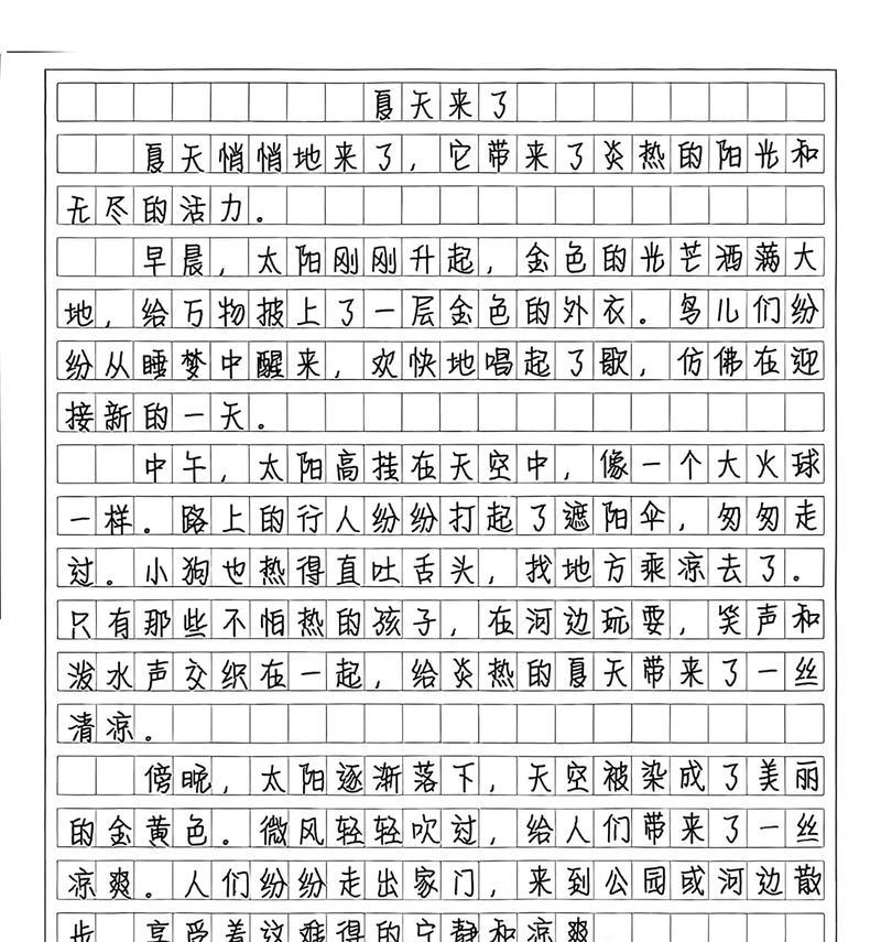 关于立夏的日记作文怎么写？（《夏日初临，童心起舞》）