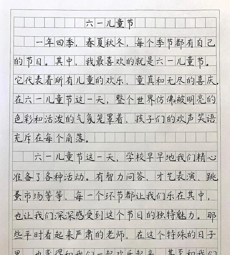 儿童节的作文怎么写?（《童心未泯，青春正当时》）