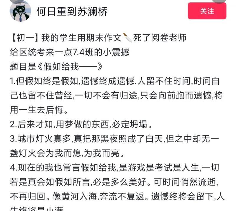 小满未满恰得圆满什么意思（《春意未尽，满园花开——记一次语文老师的启发》）