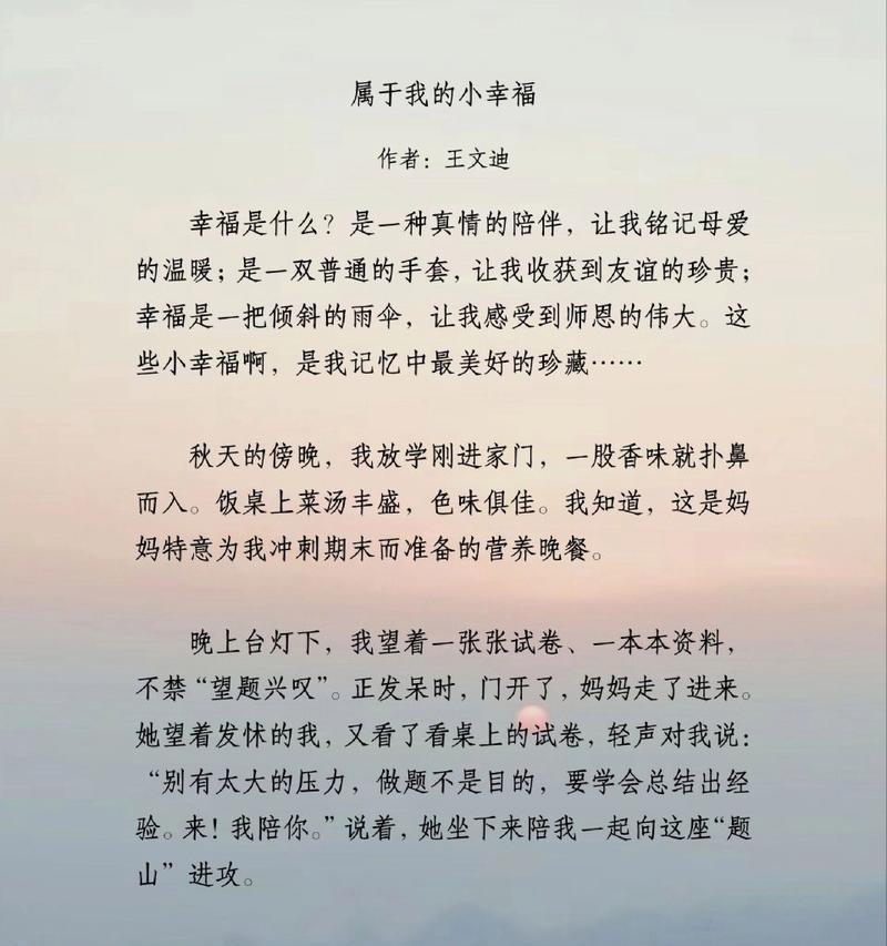 小满足的意思（《微光中的大幸福》）