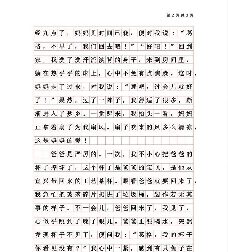 小满足的意思（《微光中的大幸福》）