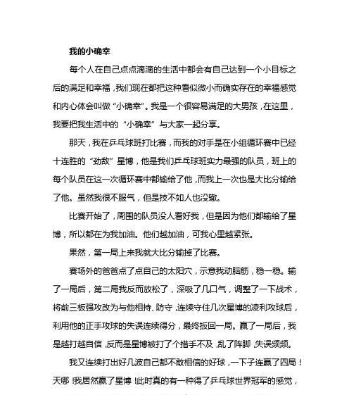 小满足的意思（《微光中的大幸福》）