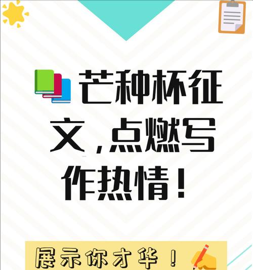 2024年芒种杯作文写啥（《汗水浇灌梦想，青春不负时光》）