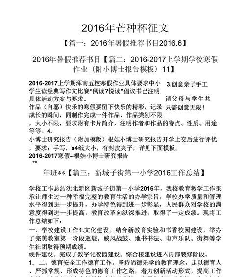 2024年芒种杯作文写啥（《汗水浇灌梦想，青春不负时光》）