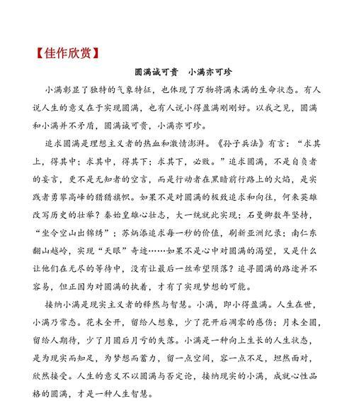 有关小满的麦子作文的作文怎么写（《麦田里的童年》）