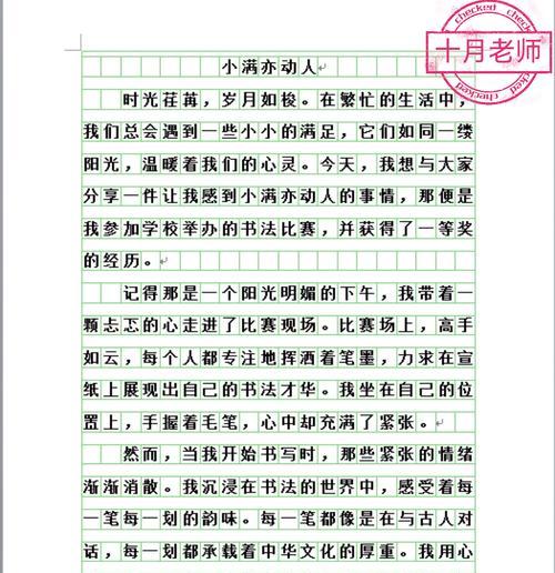 小满的意思是什么意思（《小满时节，青春之动人篇章》）