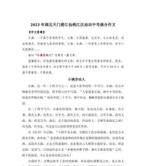 小满的意思是什么意思（《小满时节，青春之动人篇章》）