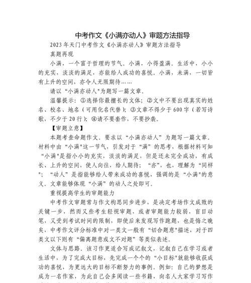 小满的意思是什么意思（《小满时节，青春之动人篇章》）