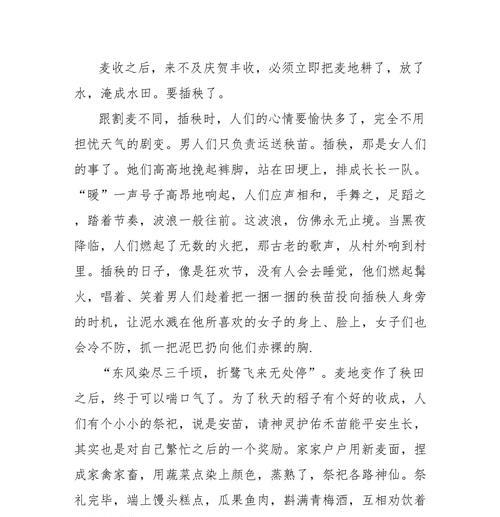 种芒果作文三百字四年级（《芒种节，我们的小故事》）