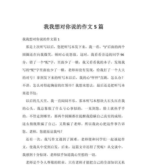 立夏我想对你说的作文作文怎么写？（《立夏之际的童言趣语》）