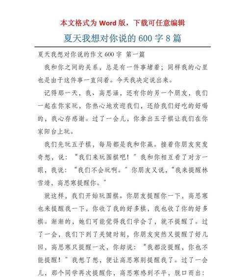 立夏我想对你说的作文作文怎么写？（《立夏之际的童言趣语》）