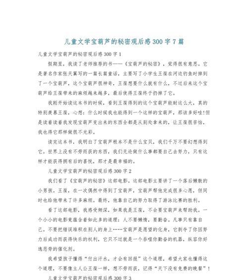 有关关于夏至的作文400字的作文怎么写（《夏至的光影》）