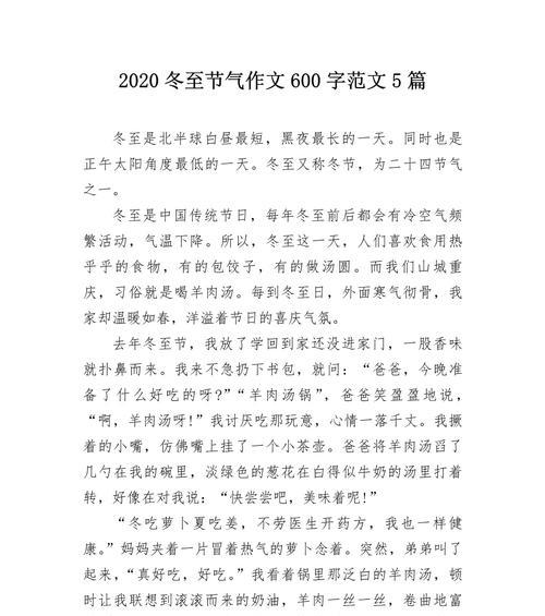 有关关于夏至的作文400字的作文怎么写（《夏至的光影》）