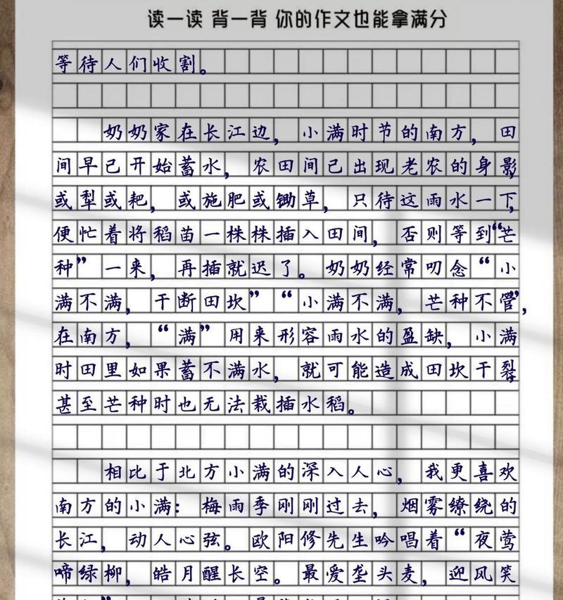 我的小满完整版作文作文怎么写？（《小满时节的校园记忆》）