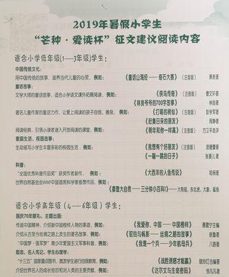 芒种杯征文推荐书目（《墨香深处的启示》）