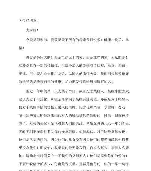 有关母亲节班会主题作文的作文怎么写（《感恩之心，如春风化雨——在母亲节班会上的成长篇章》）