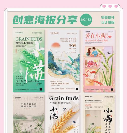 小满节气书签制作方法（《书海泛舟，小满时节知多少》）