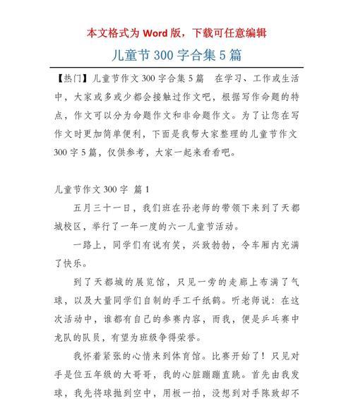以儿童节演读作文为话题的作文怎么写（《童心未泯，六月花香——儿童节的诵读记忆》）