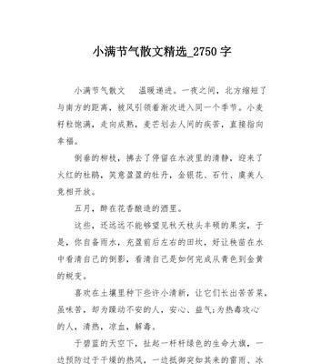 大满小满是什么意思（《春雨绵绵润物细无声》）