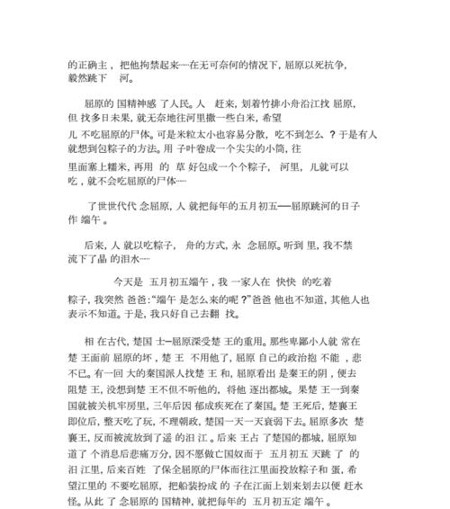 端午节的由来是什么？（《粽香悠悠，端午情深》）