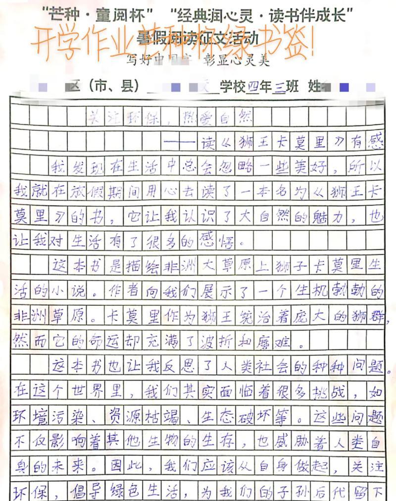 芒种作文100字（《芒种时节的青春篇章》）