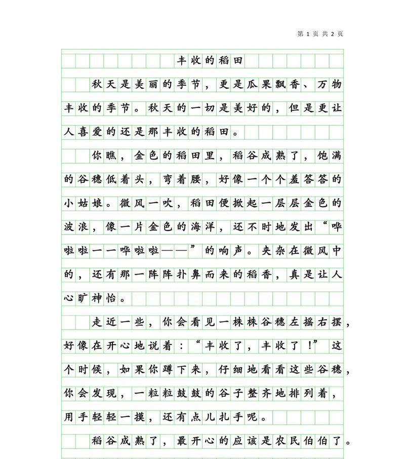 芒种作文100字（《芒种时节的青春篇章》）