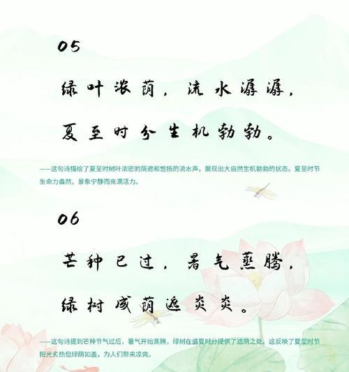 夏至作文素材有哪些？（《夏至未至，青春正浓》）