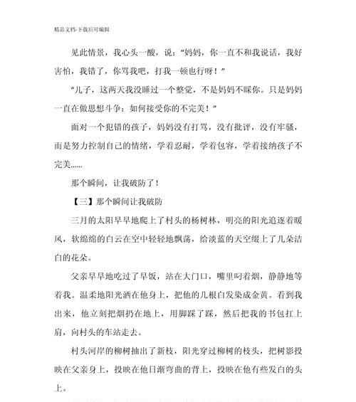 夏至美到让我破防作文作文怎么写？（《夏至美到，心中的波澜》）