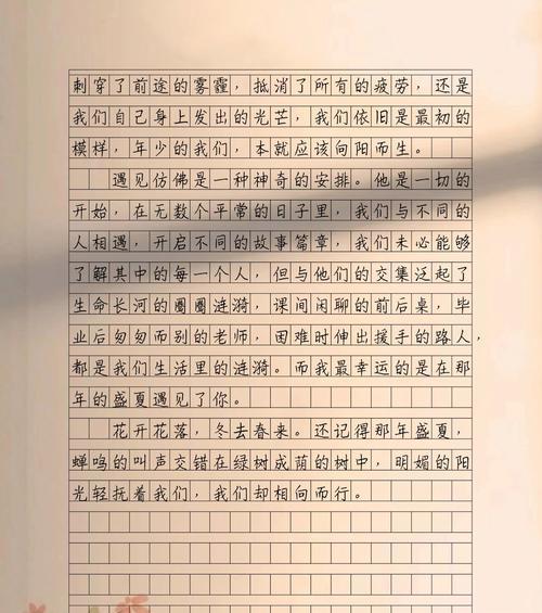 夏至美到让我破防作文作文怎么写？（《夏至美到，心中的波澜》）