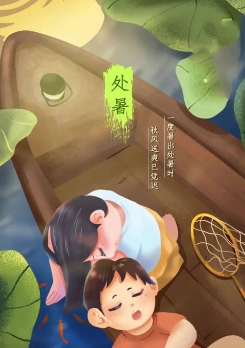 炎热未完，秋意已浓——处暑唯美语录（寄情于节气）