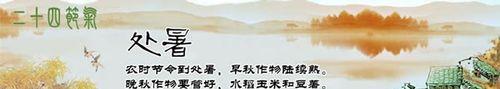 以处暑经典祝福语句子为灵感的唯美短句（以处暑经典祝福语句子为灵感的唯美短句）