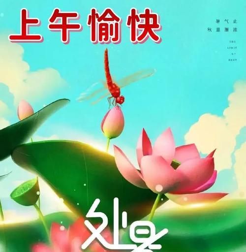 处暑：一场秋的盛宴