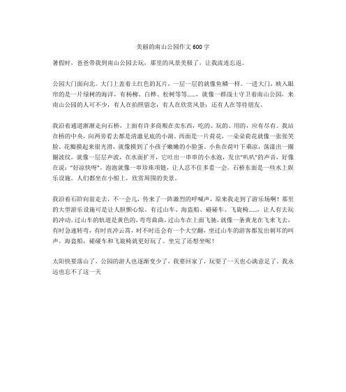 芒种800字优秀作文（《芒种这一天作文600字》）