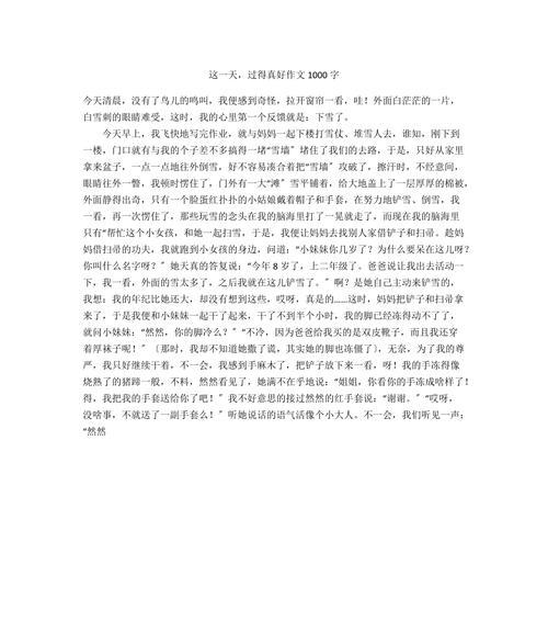 芒种800字优秀作文（《芒种这一天作文600字》）